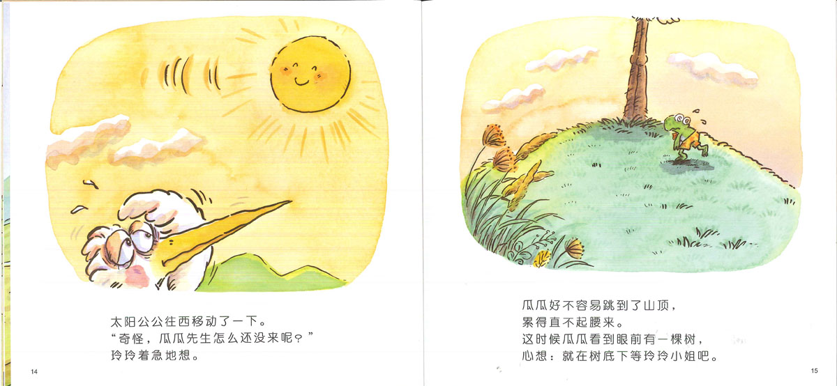 山丘上的约会 (07),绘本,绘本故事,绘本阅读,故事书,童书,图画书,课外阅读